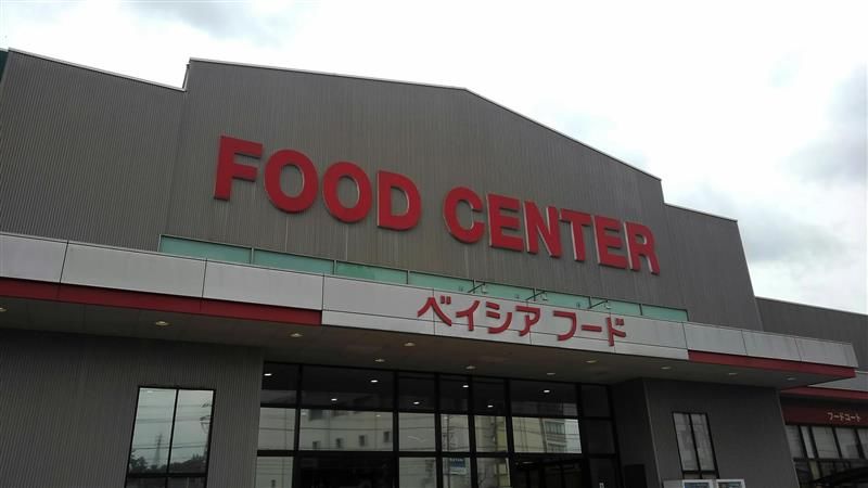 レオネクストそうさ 周辺環境