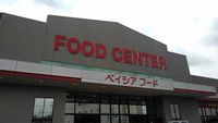 レオネクストそうさ 周辺環境