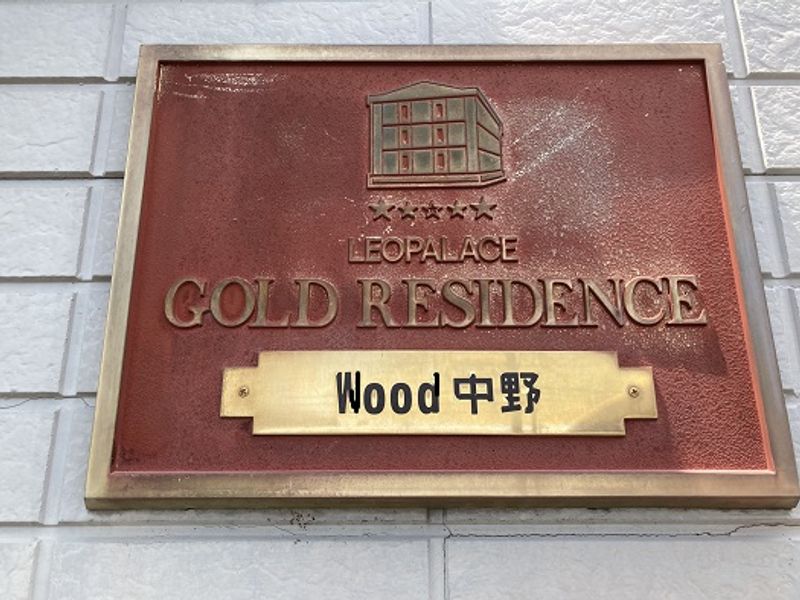レオパレスＷＯＯＤ中野 その他