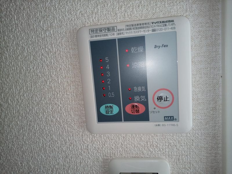 レオパレスうみのかぜ その他設備