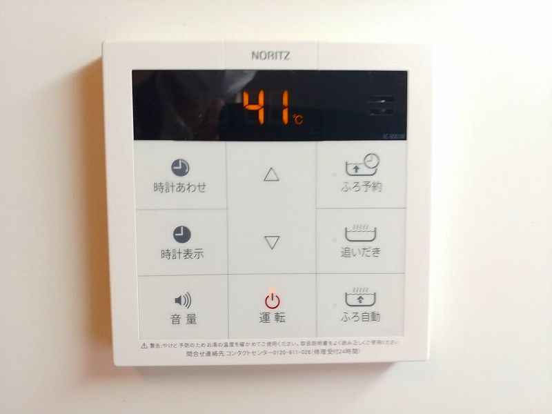 レオネクストわかば その他設備