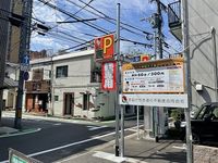 レオネクストコージーハウス赤坂 その他