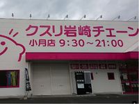 レオパレスＨＩＲＯ清末 周辺環境