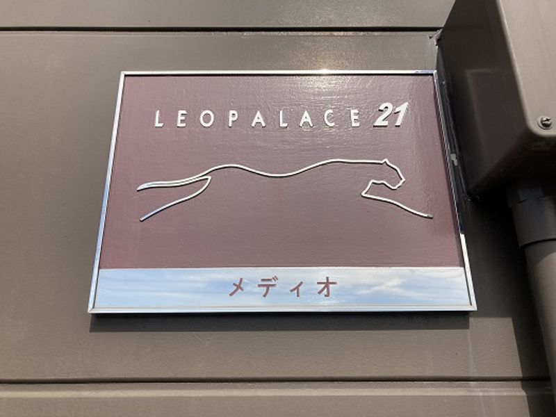 レオパレスメディオ その他