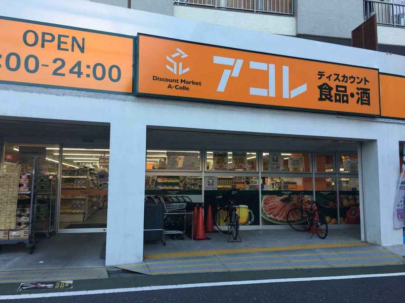 クレイノエスペランサ 周辺環境