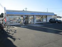 レオパレス緑丘 周辺環境