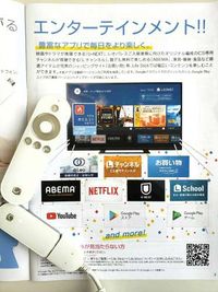 レオパレスレグルス八幡 その他設備