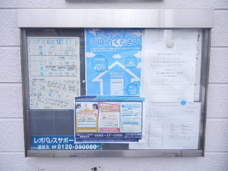 レオパレス高上 その他