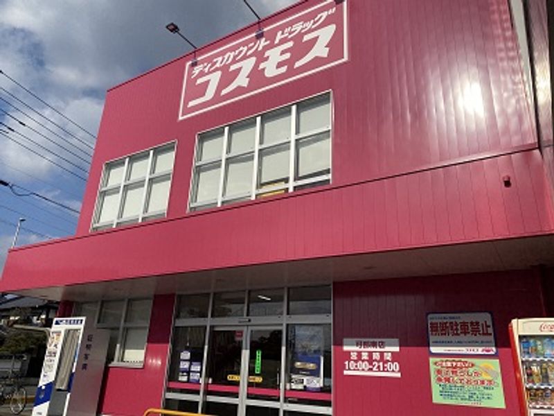 レオパレスパインズハイム 周辺環境