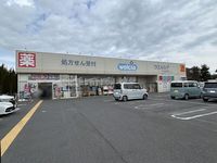 レオパレスアルテⅡ 周辺環境