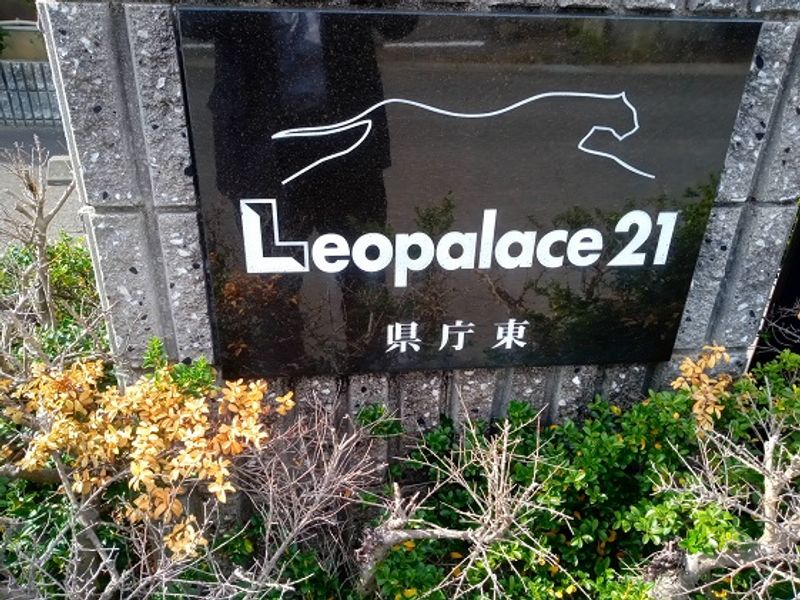 レオパレス県庁東 庭