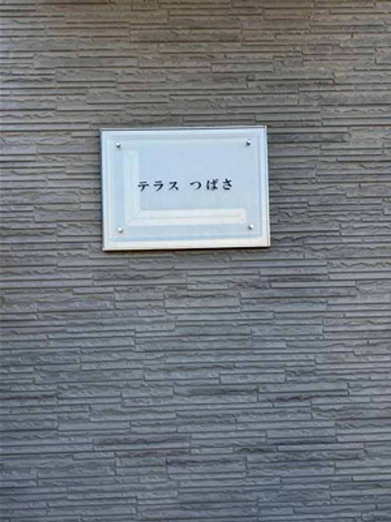 レオパレステラスつばさ その他