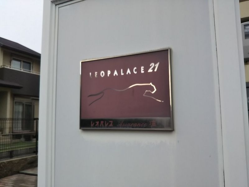 レオパレスＡｓｓｕｒａｎｃｅ凜 共用部分