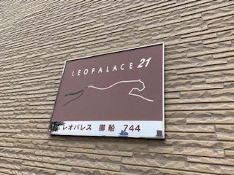 レオパレス御船　７４４ その他