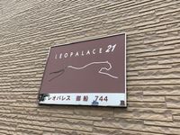 レオパレス御船　７４４ その他