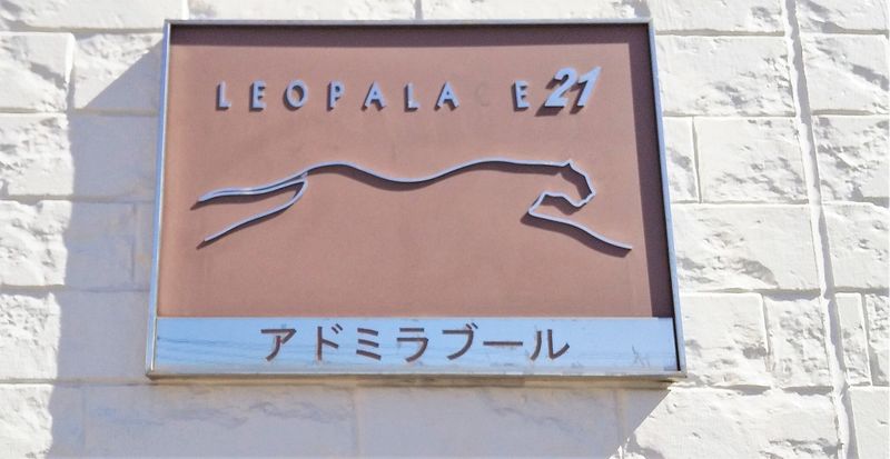 レオパレスアドミラブール その他