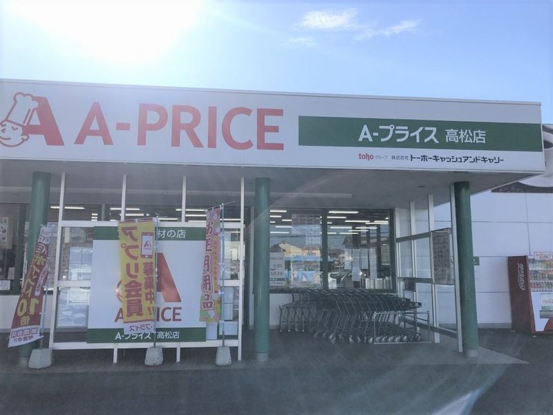 レオパレスＳｅｔｏＬａｎｄ髙橋 周辺環境