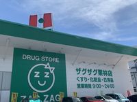 レオパレス栗林 周辺環境