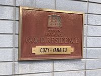 レオパレスＣＯＺＹ−ＹＡＮＡＩＺＵ その他