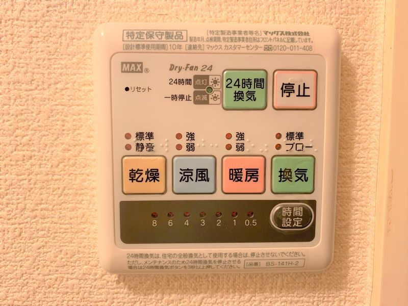 レオパレスＭＫ−Ⅱ その他設備