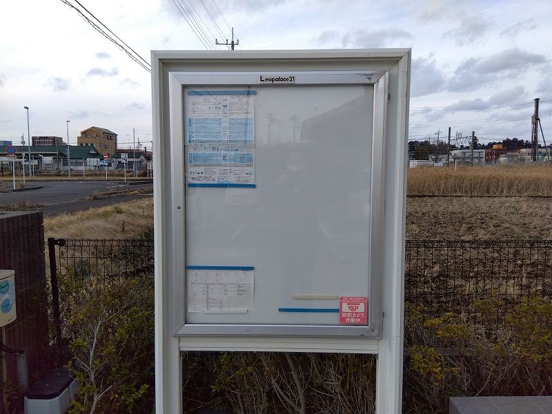 レオネクストそうさ その他