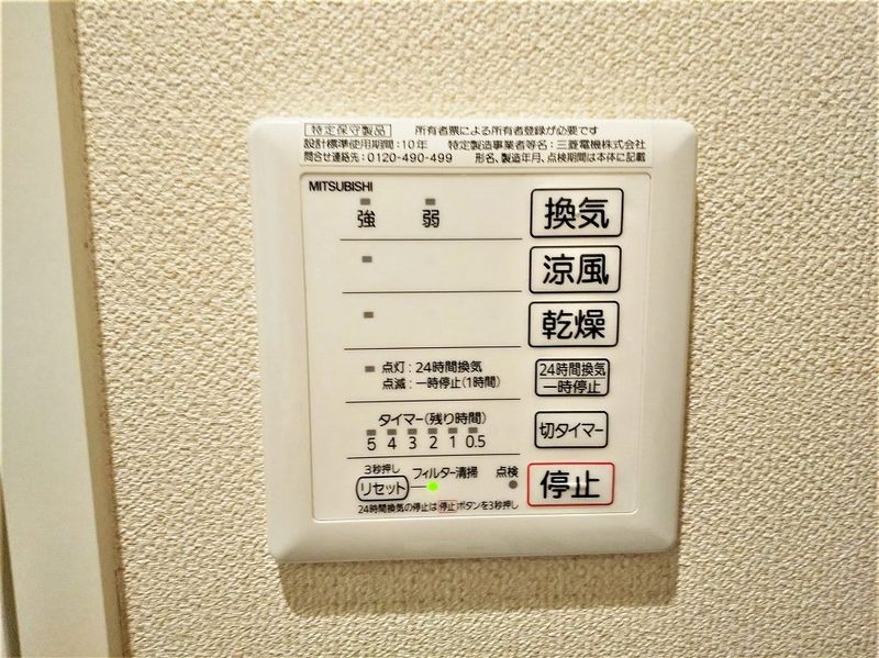 レオネクストシャンブル その他設備