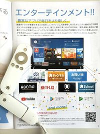 レオパレスブルーム その他設備