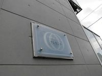 レオネクストクレセント 共用部分