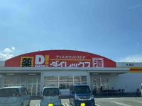 レオパレスソフィアⅡ 周辺環境