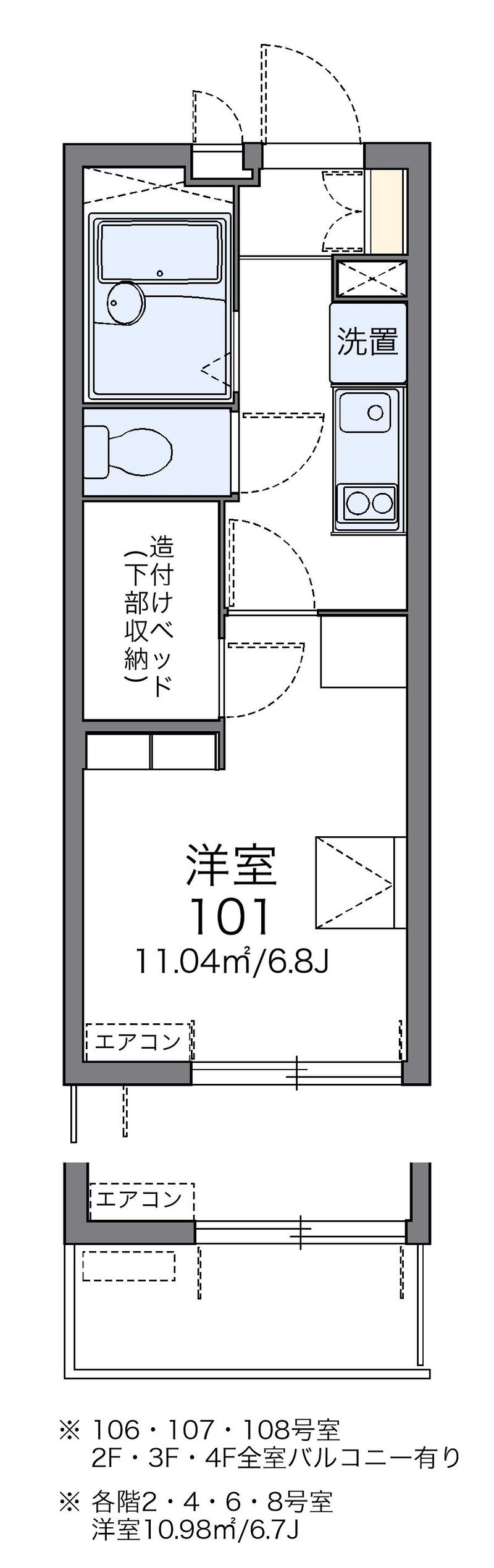 レオパレス広白岳 間取図
