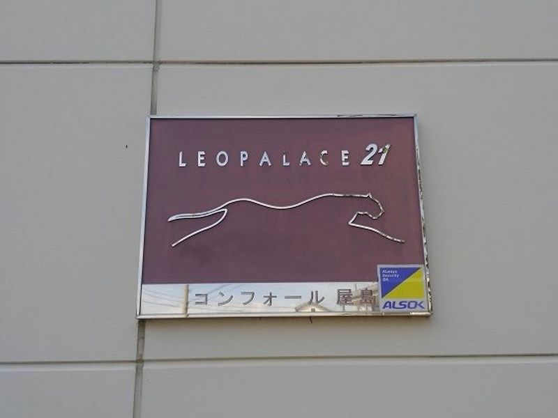 レオパレスコンフォール屋島 その他