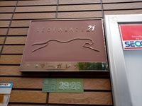 レオパレスマーガレット その他