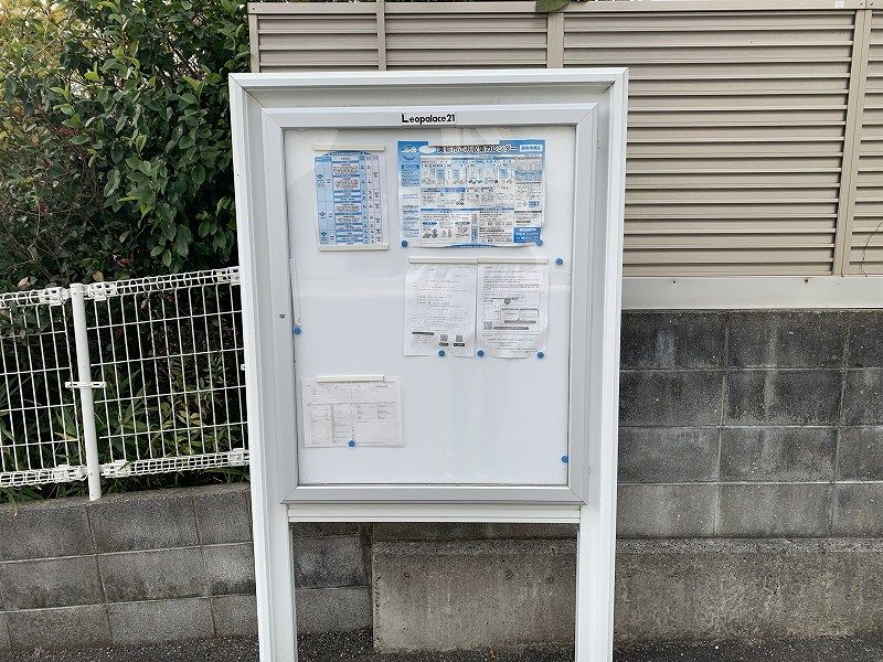 レオパレス美しい館 その他