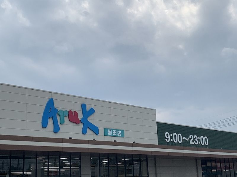 レオパレス田園 周辺環境