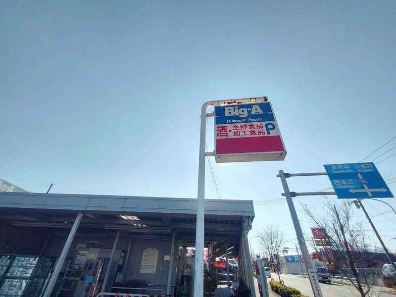 レオパレスさくら小町 周辺環境