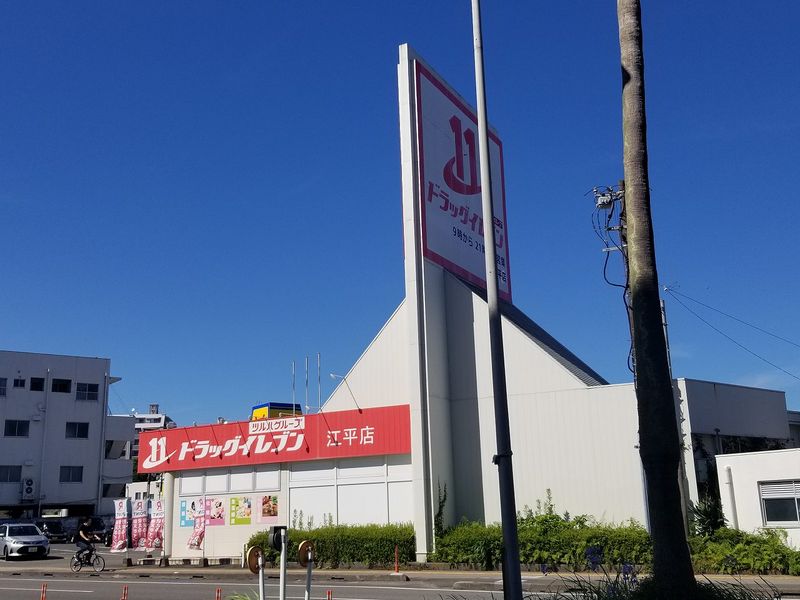 レオパレス橘 周辺環境