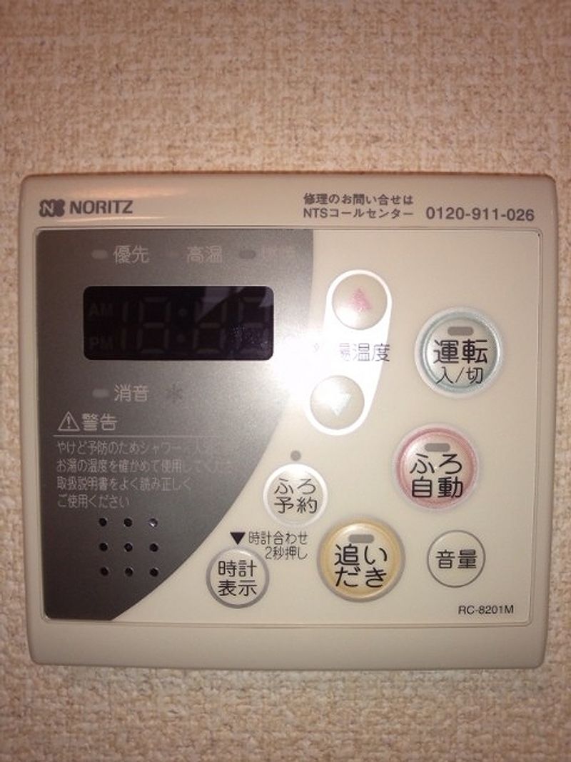 レオネクストそうさ その他設備
