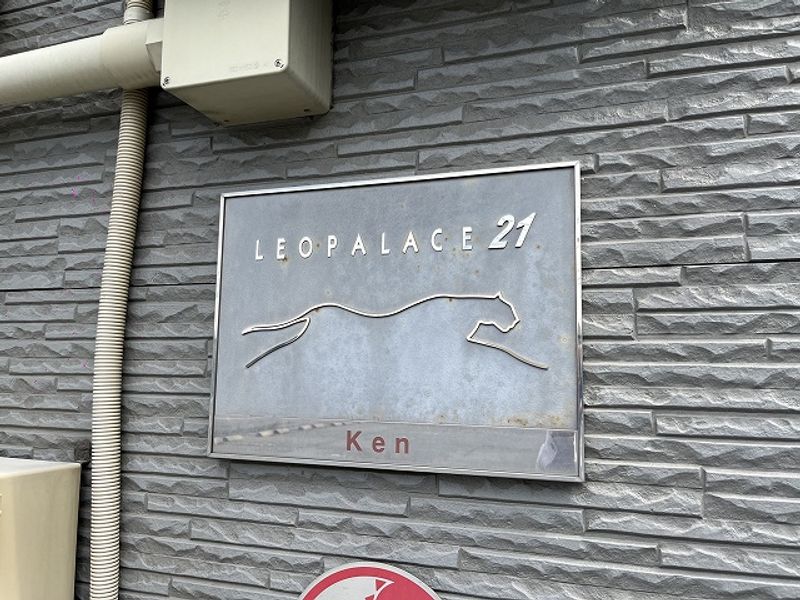 レオパレスＫｅｎ 共用部分