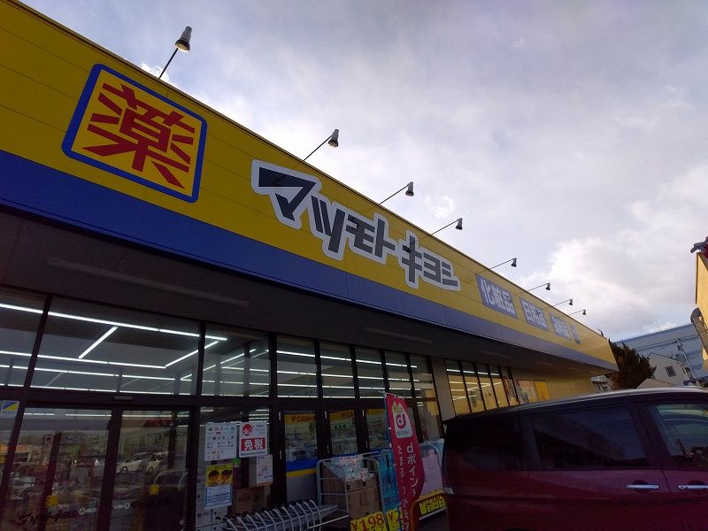 レオパレスル　レーブ 周辺環境