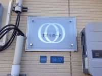 レオネクストオブリガード その他