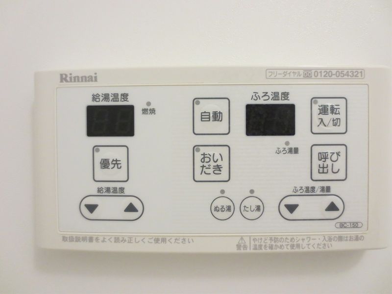 レオネクストポート　宇部 その他設備