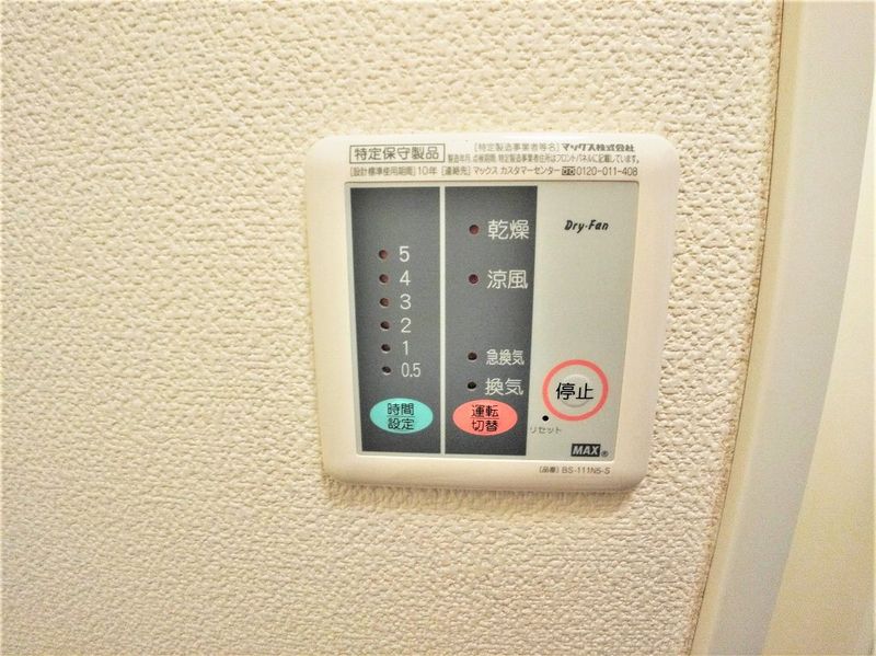 レオパレスブルーパイン松本 その他設備