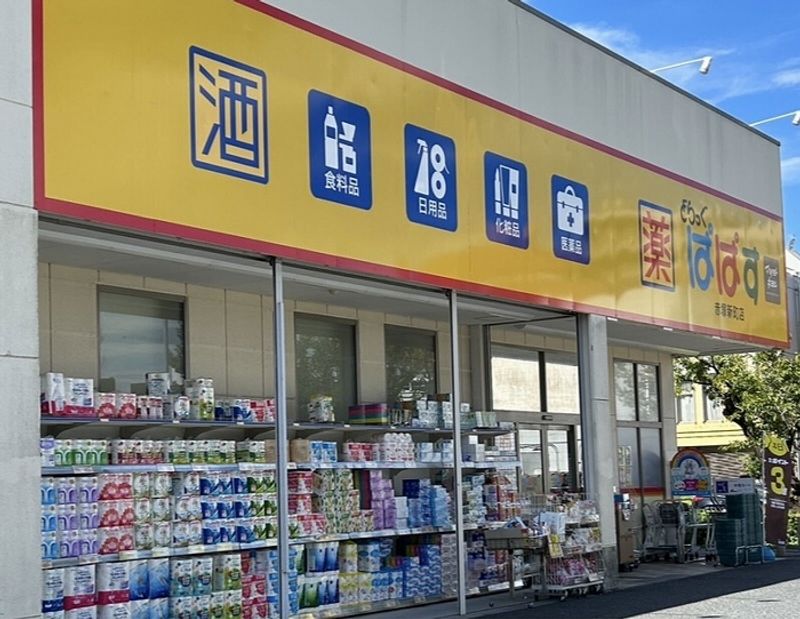 レオパレス藤 周辺環境