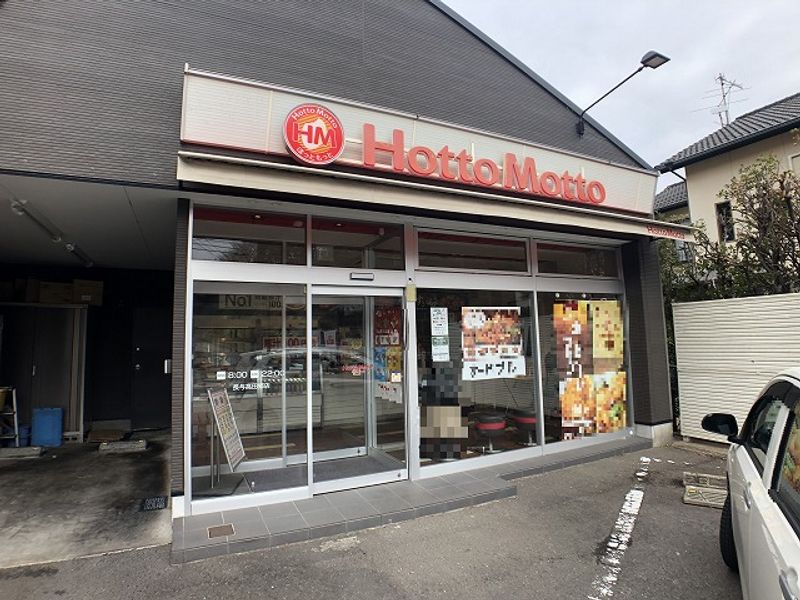 レオパレスチェリーヒル 周辺環境