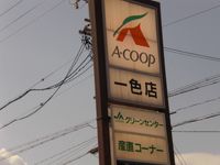 レオネクストすみれ 周辺環境