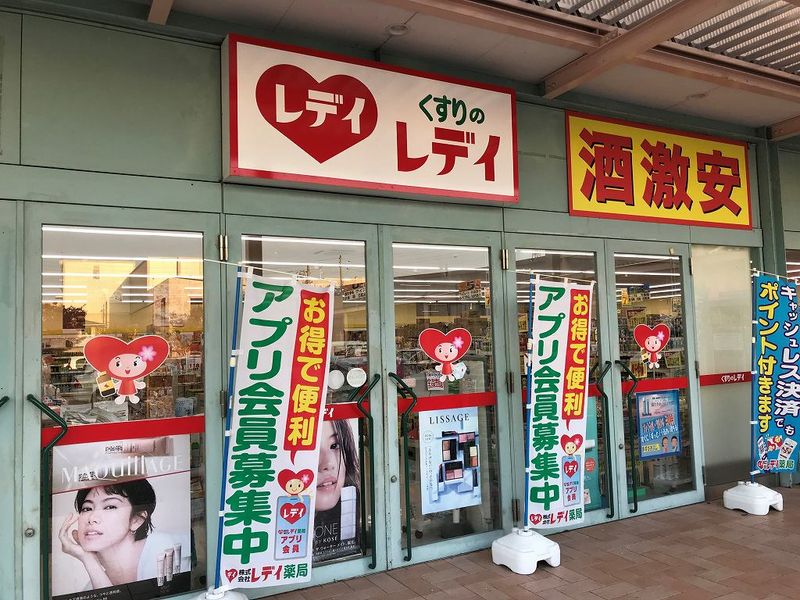 レオパレスパピルス　サンヤピ 周辺環境