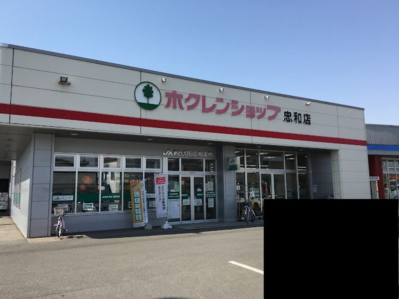 レオパレス忠和 周辺環境