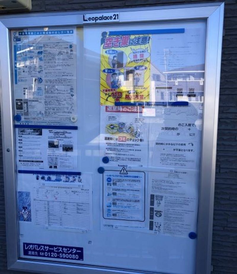 レオパレスフォレスタ その他