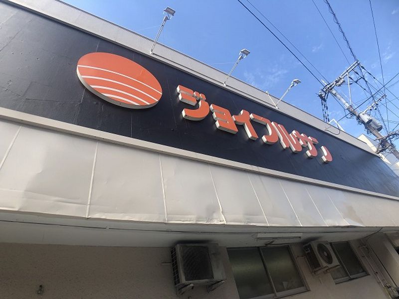 レオパレスマツオ 周辺環境