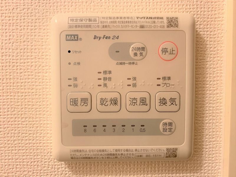 レオパレスＭＫ−Ⅰ その他設備